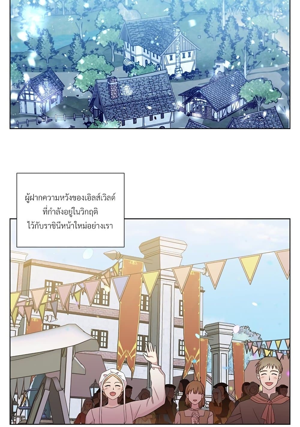 Golden Time page 9