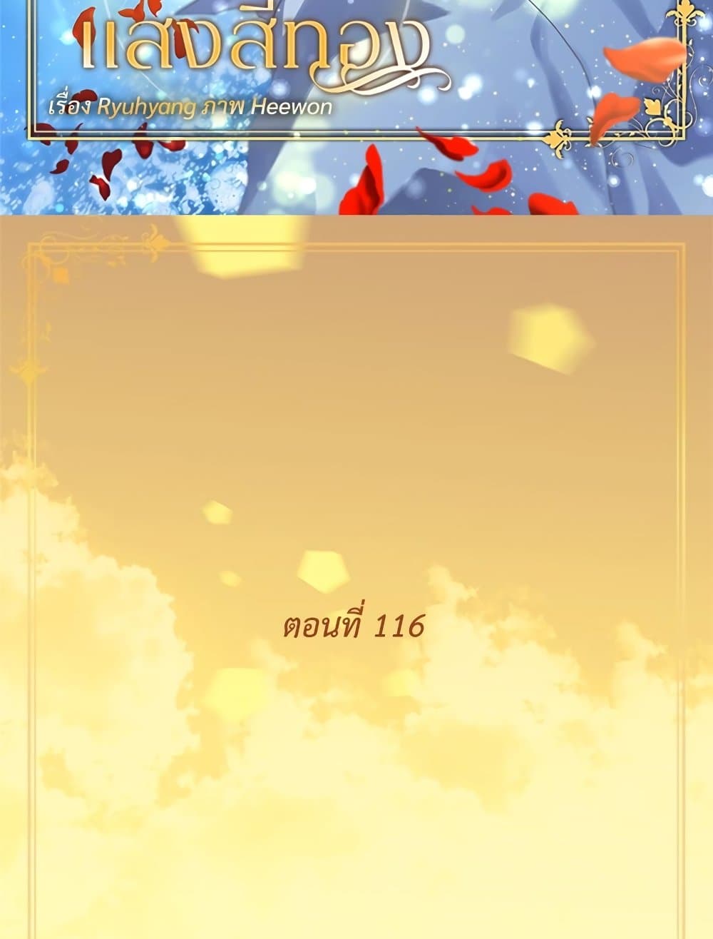 Golden Time page 3
