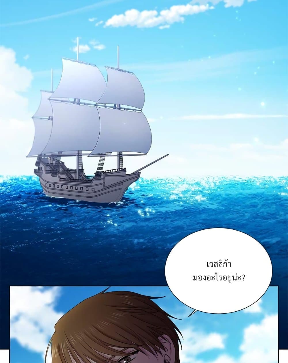 Golden Time page 5