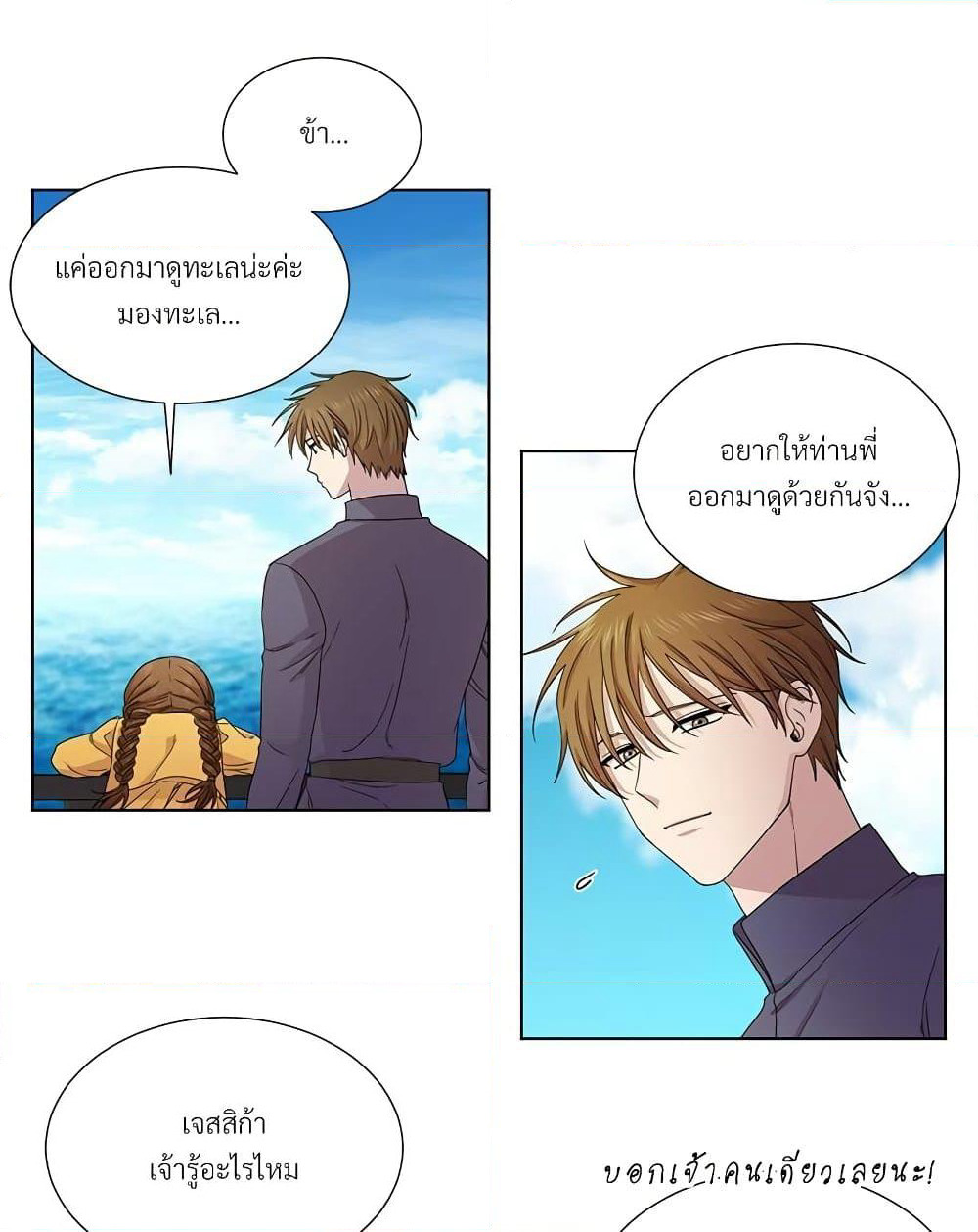 Golden Time page 7