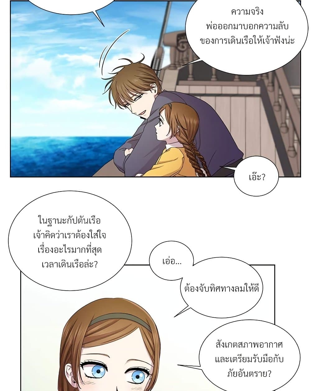 Golden Time page 8