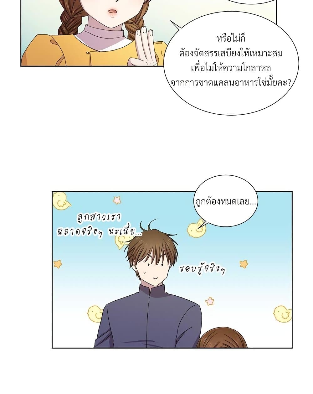 Golden Time page 9