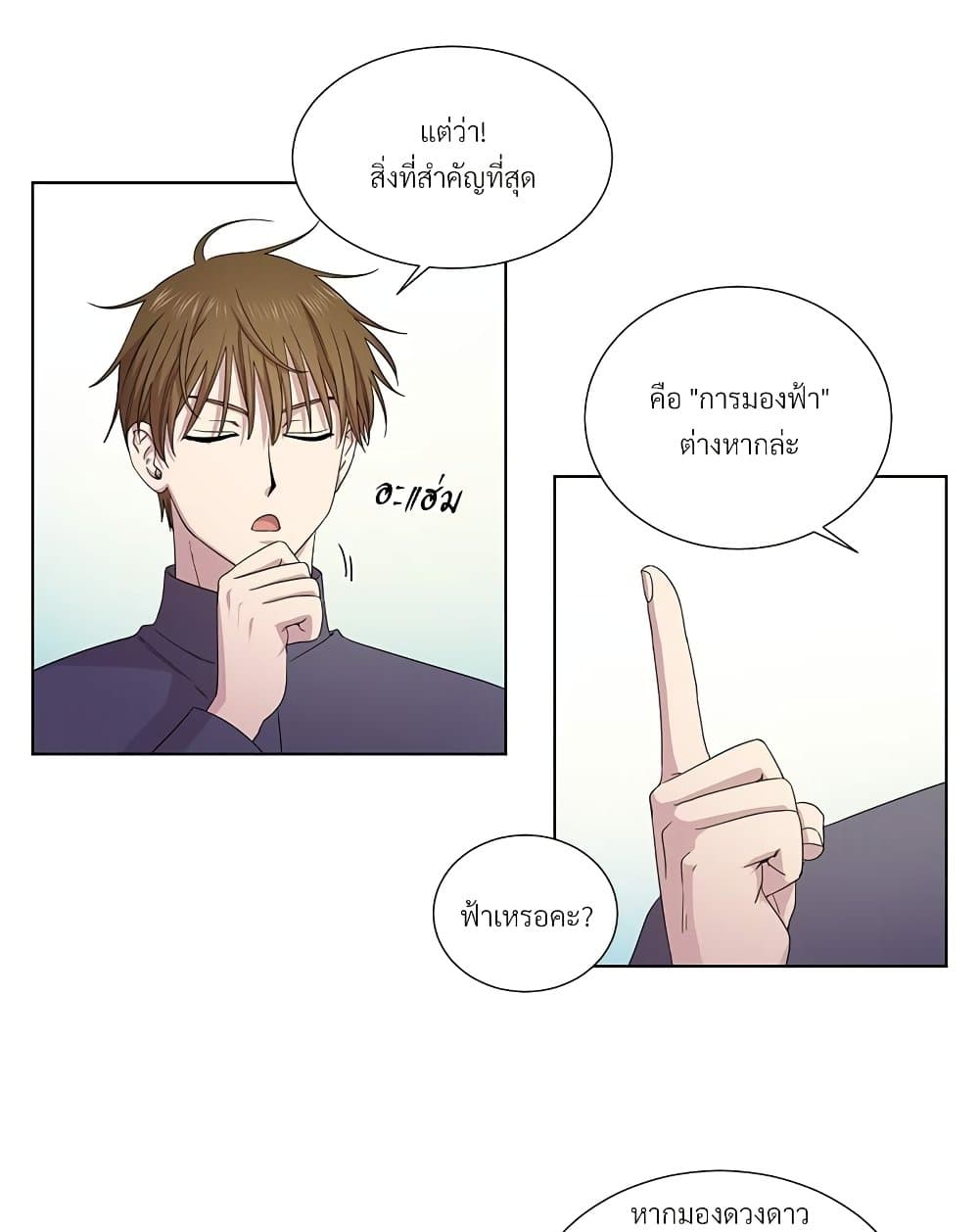 Golden Time page 10