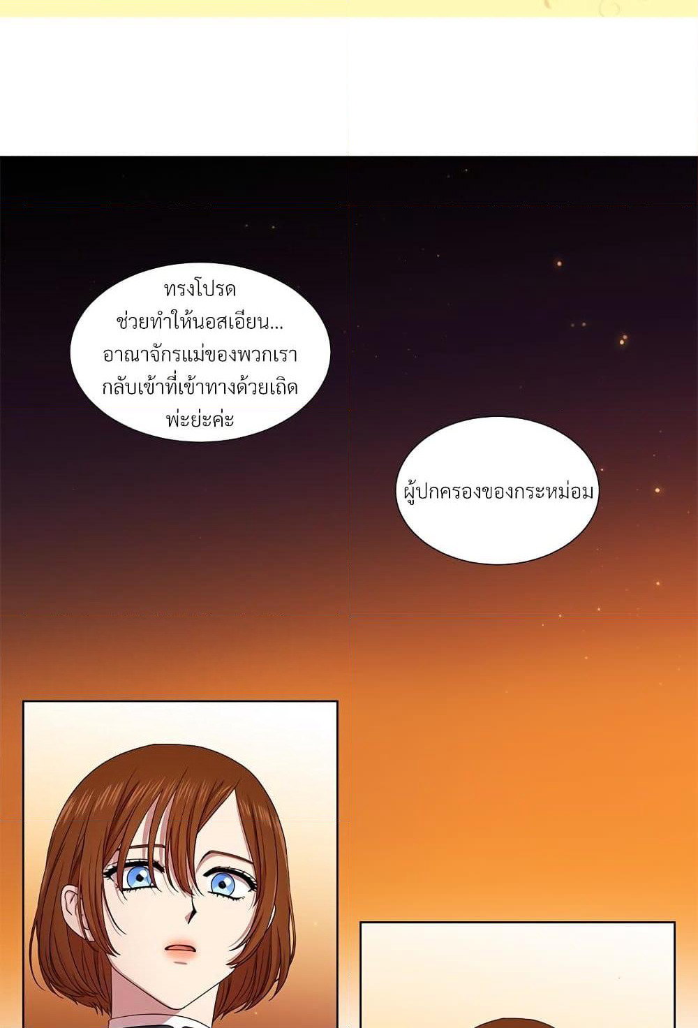 Golden Time page 4