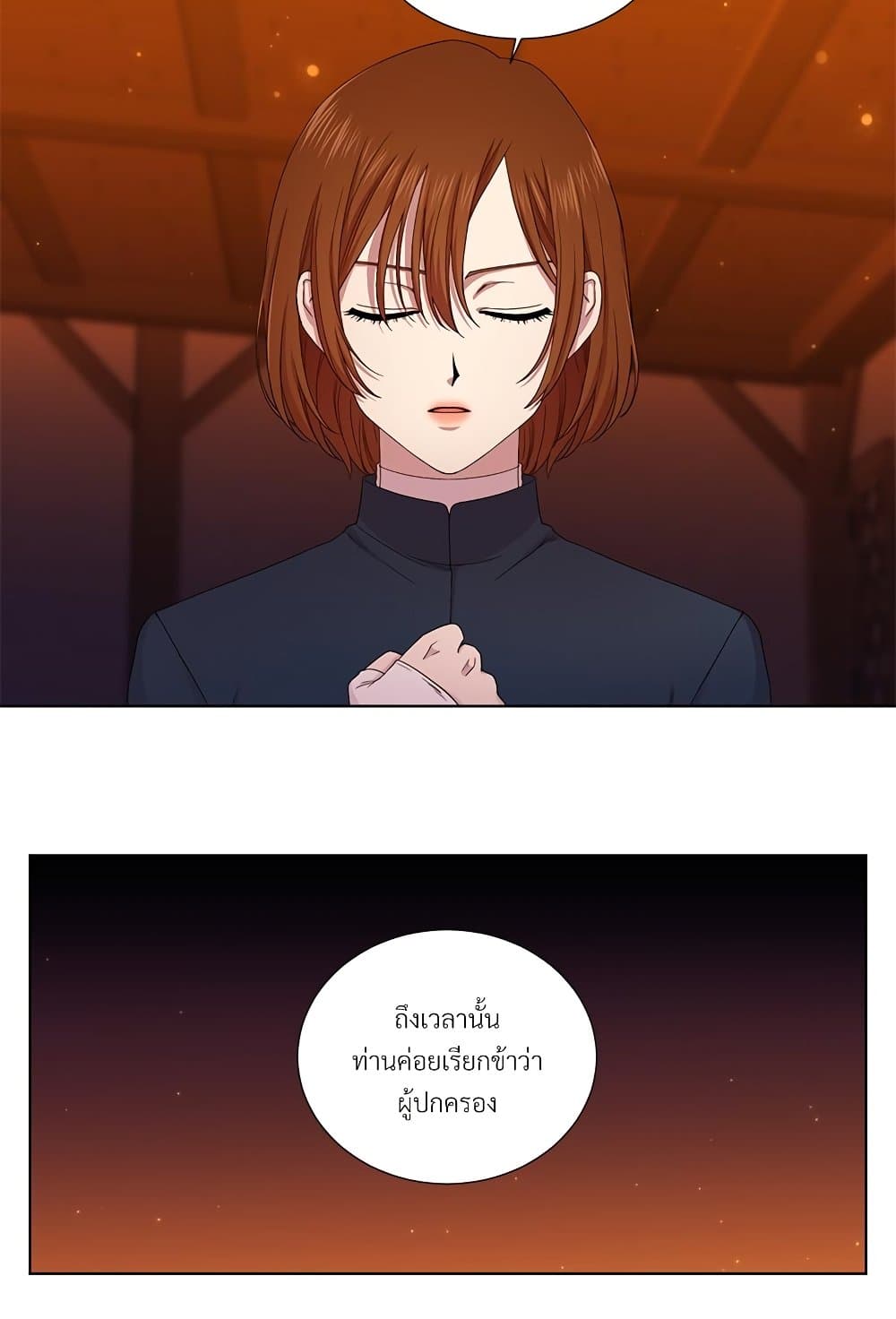 Golden Time page 7