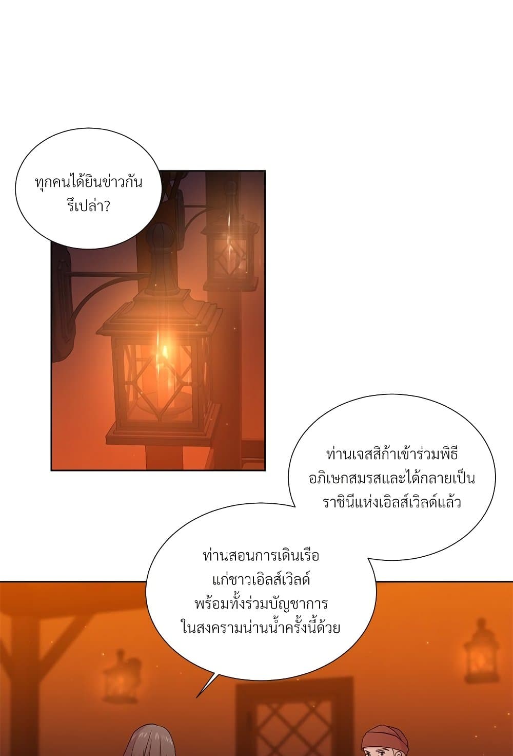 Golden Time page 8
