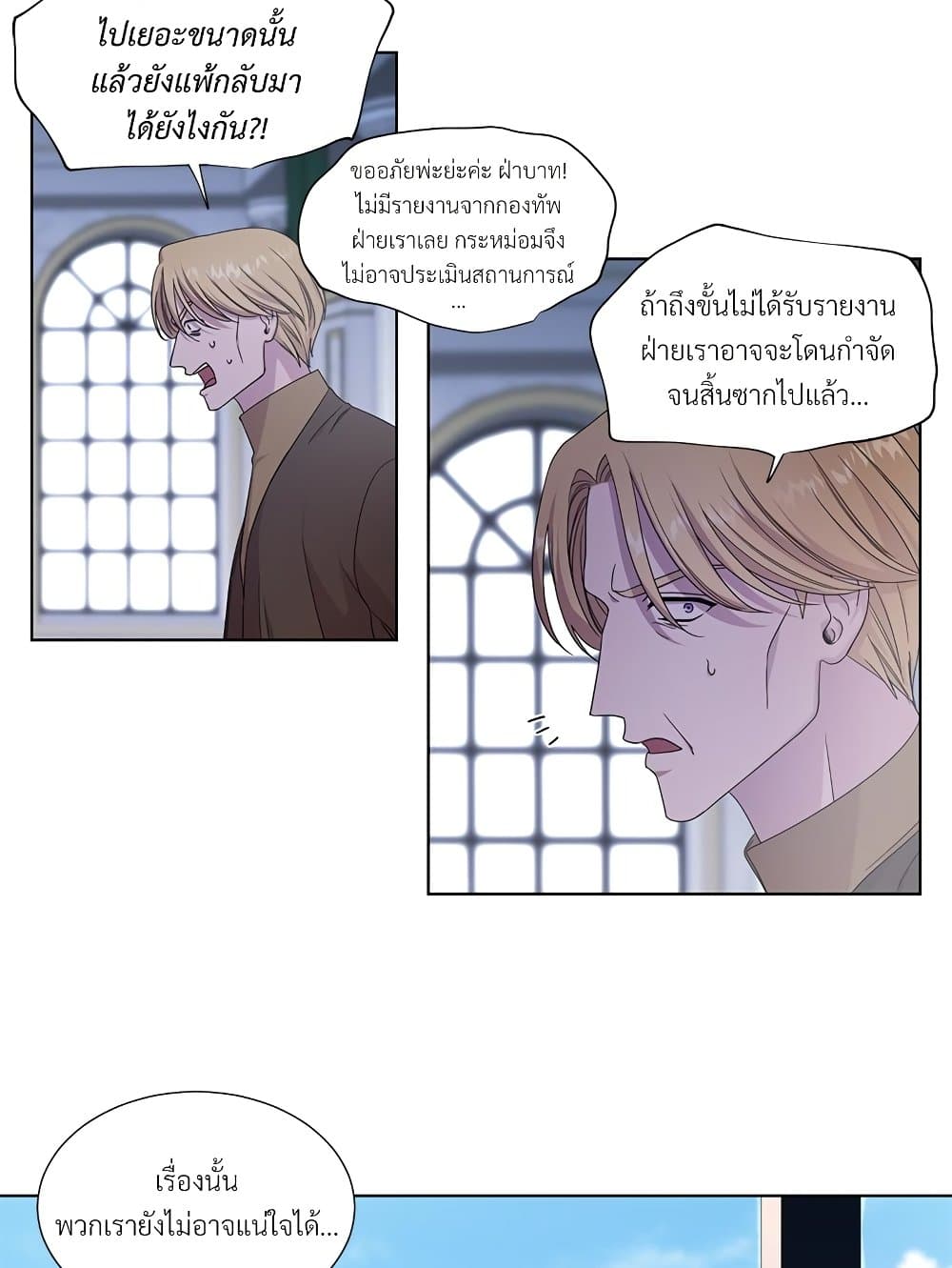 Golden Time page 6