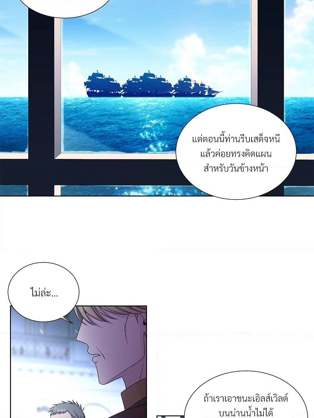 Golden Time page 7