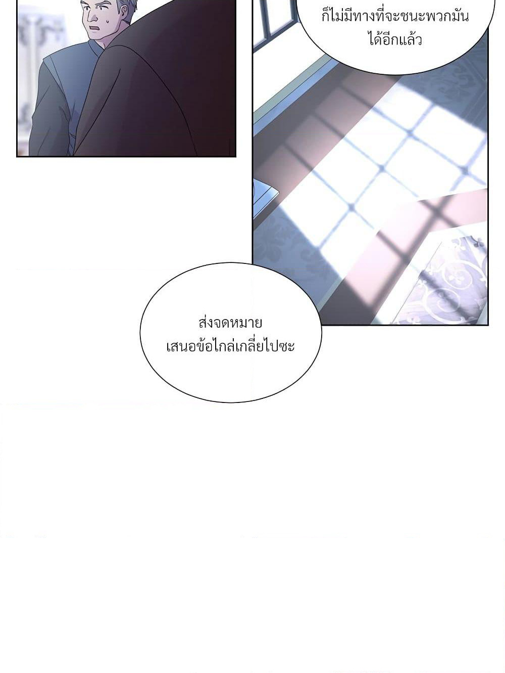 Golden Time page 8