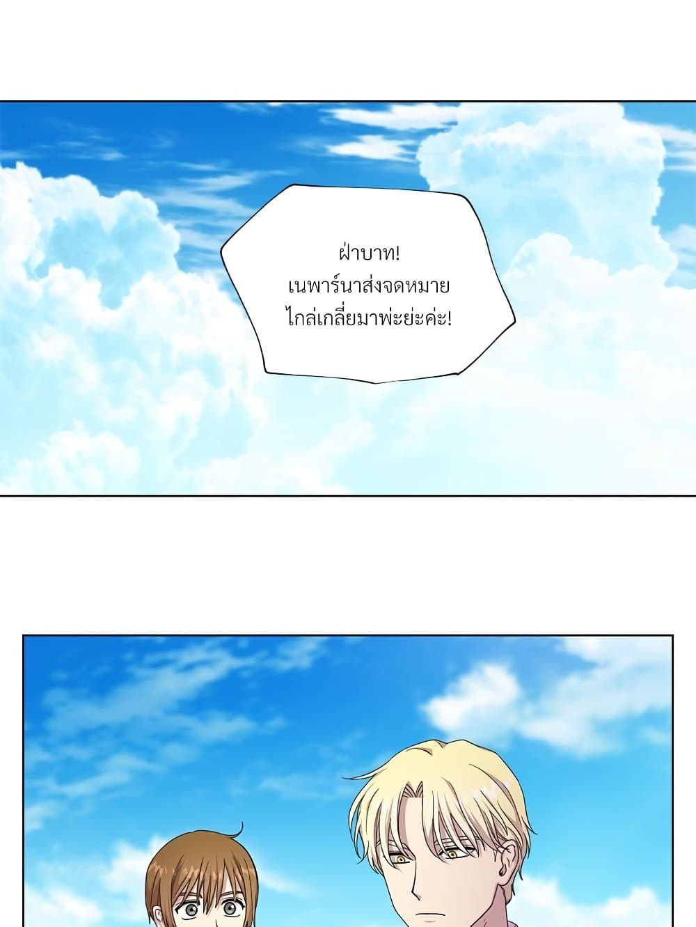 Golden Time page 9