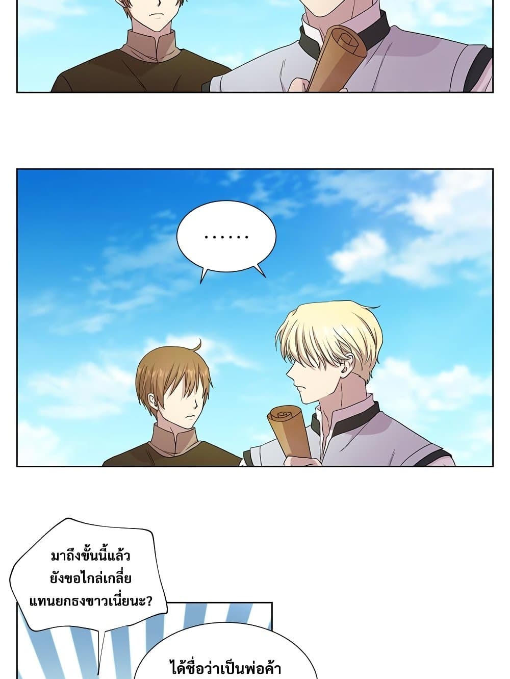 Golden Time page 10