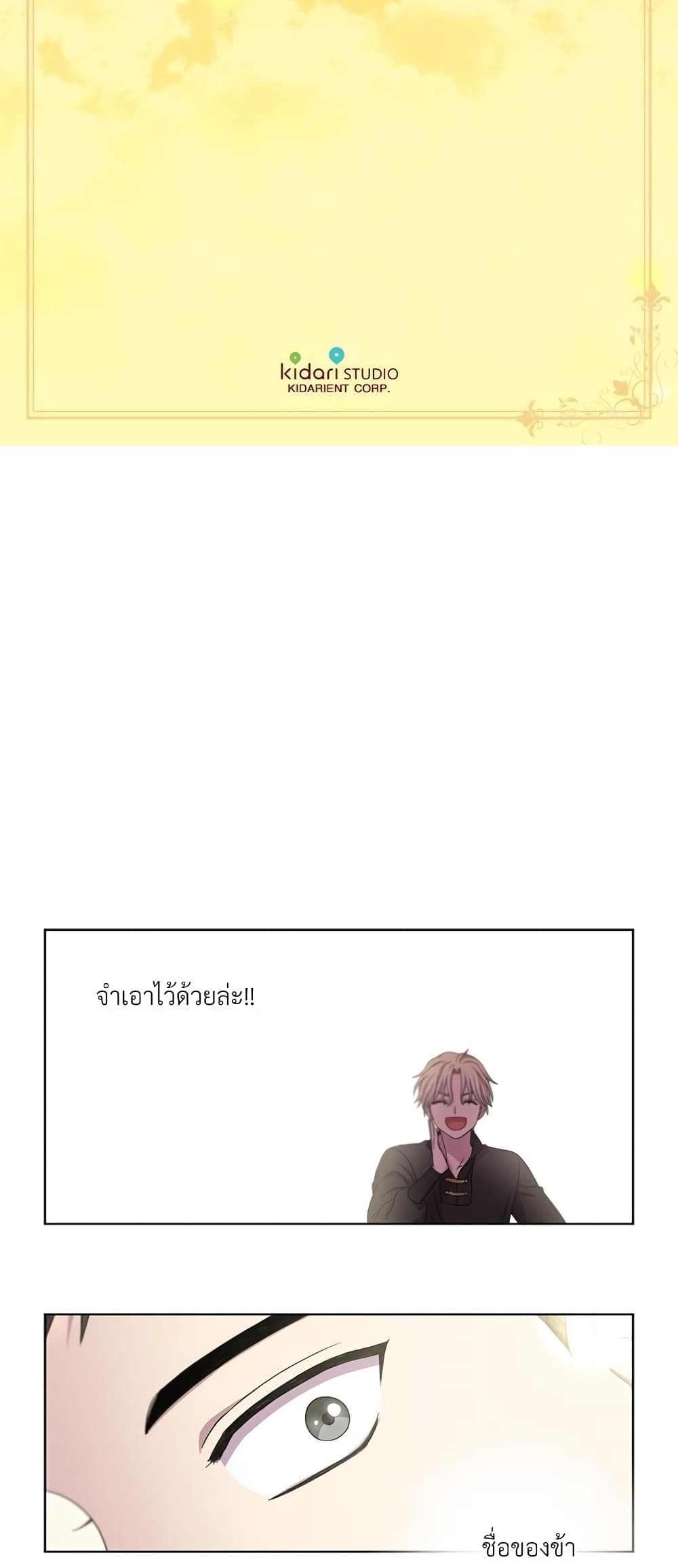 Golden Time page 3