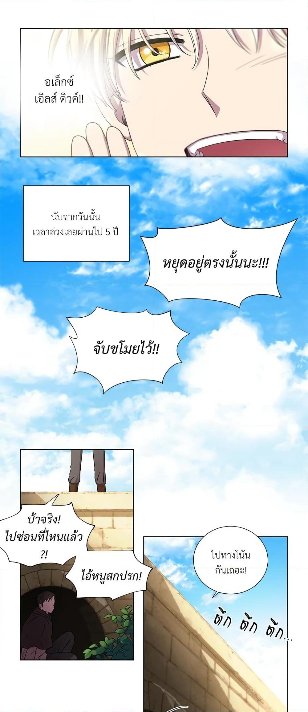 Golden Time page 4