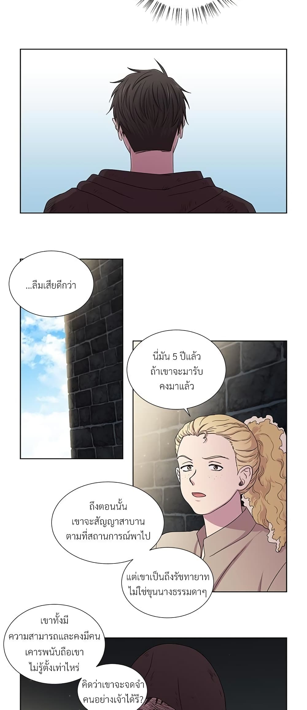 Golden Time page 7