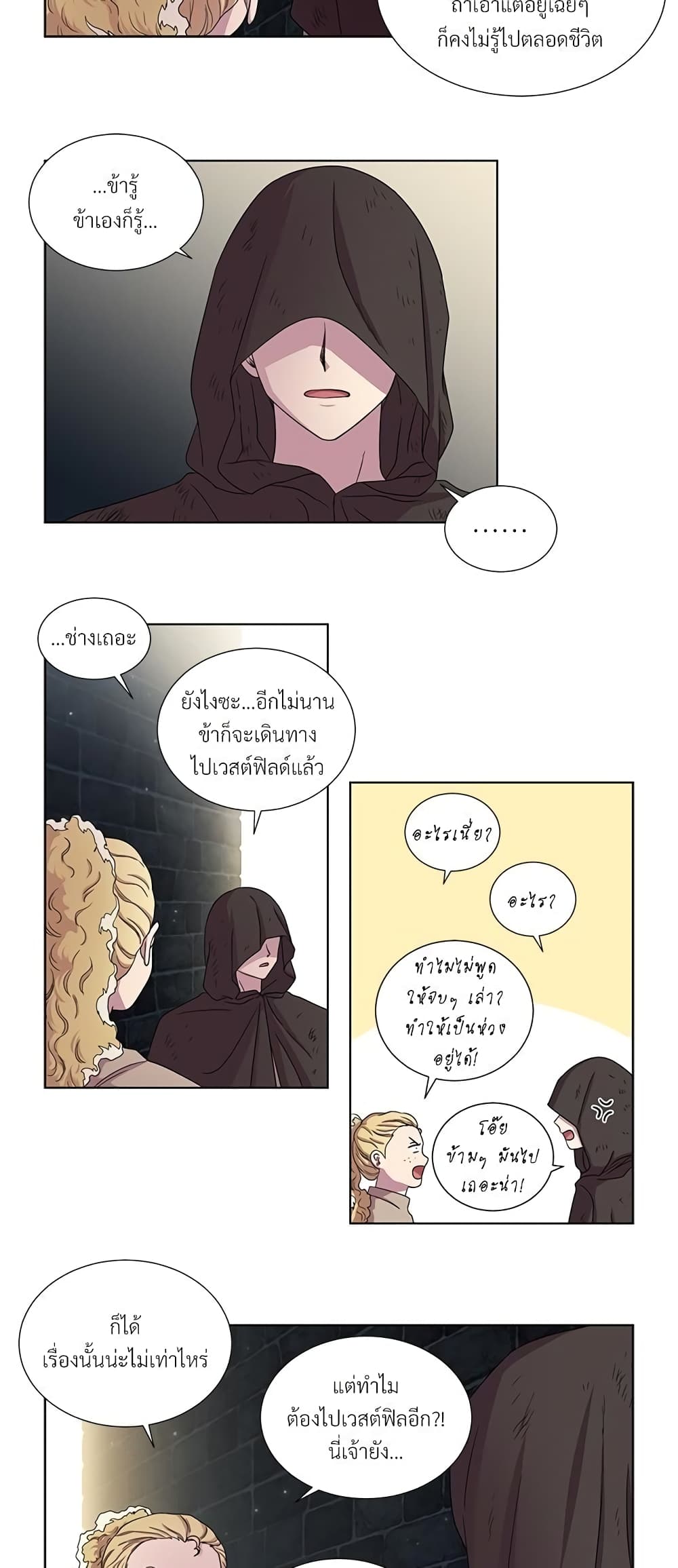 Golden Time page 9