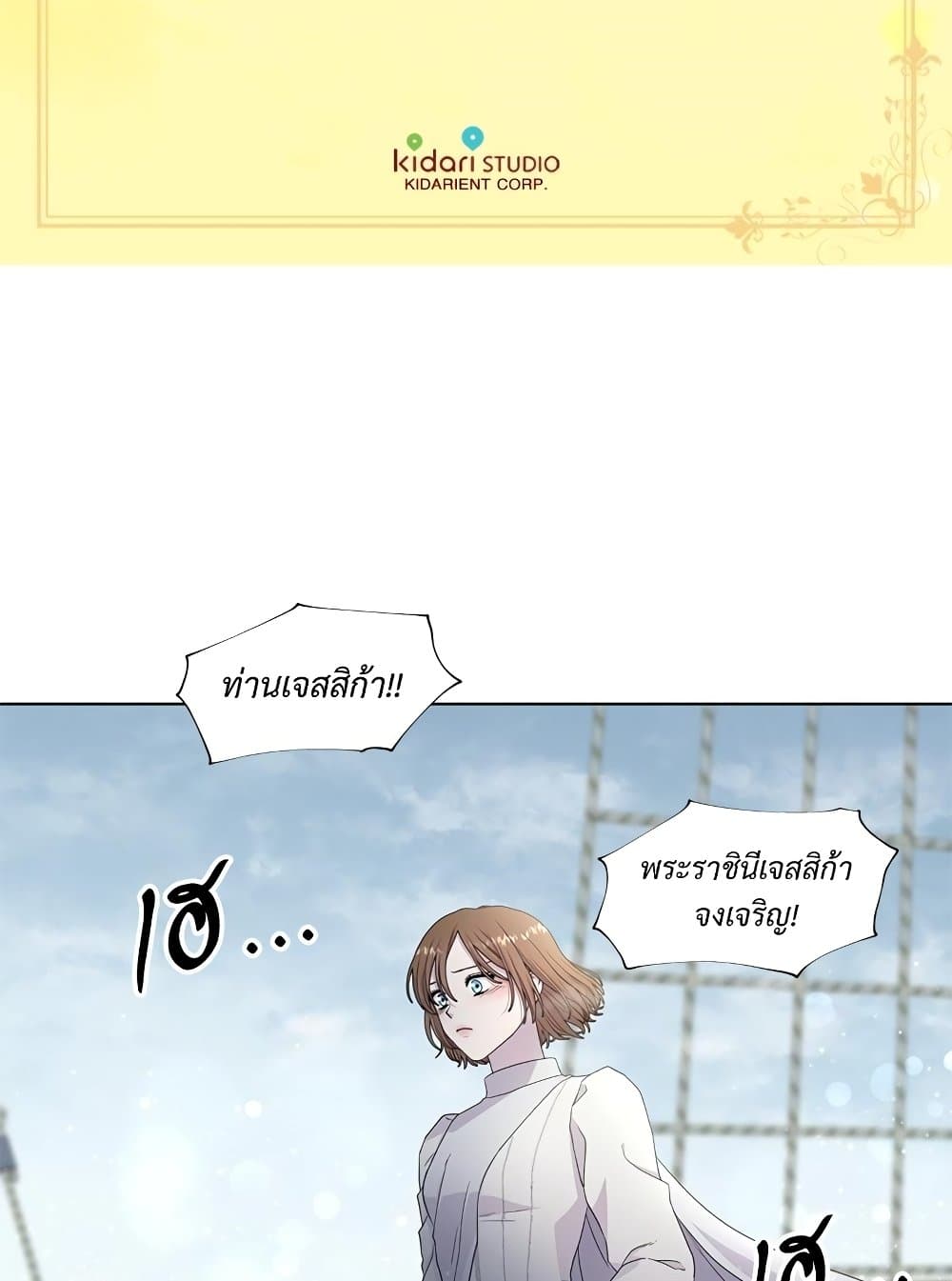 Golden Time page 4
