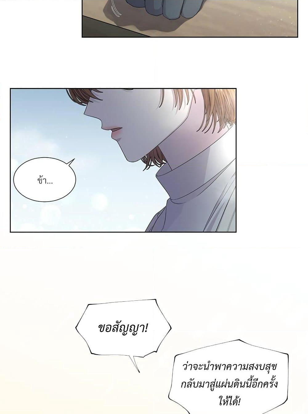 Golden Time page 7