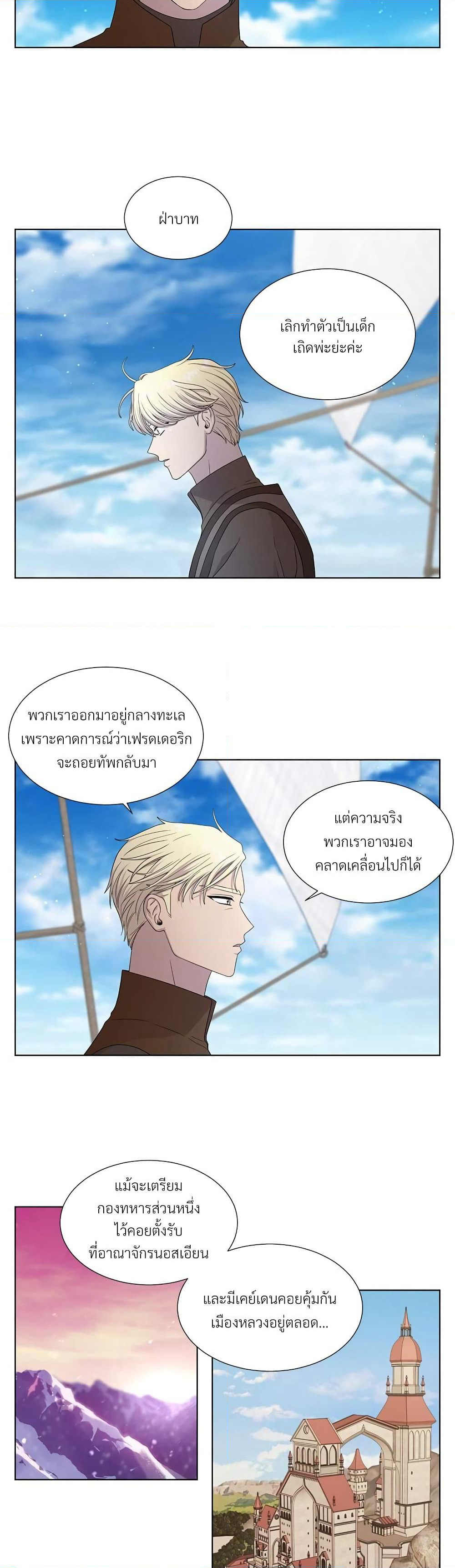 Golden Time page 5
