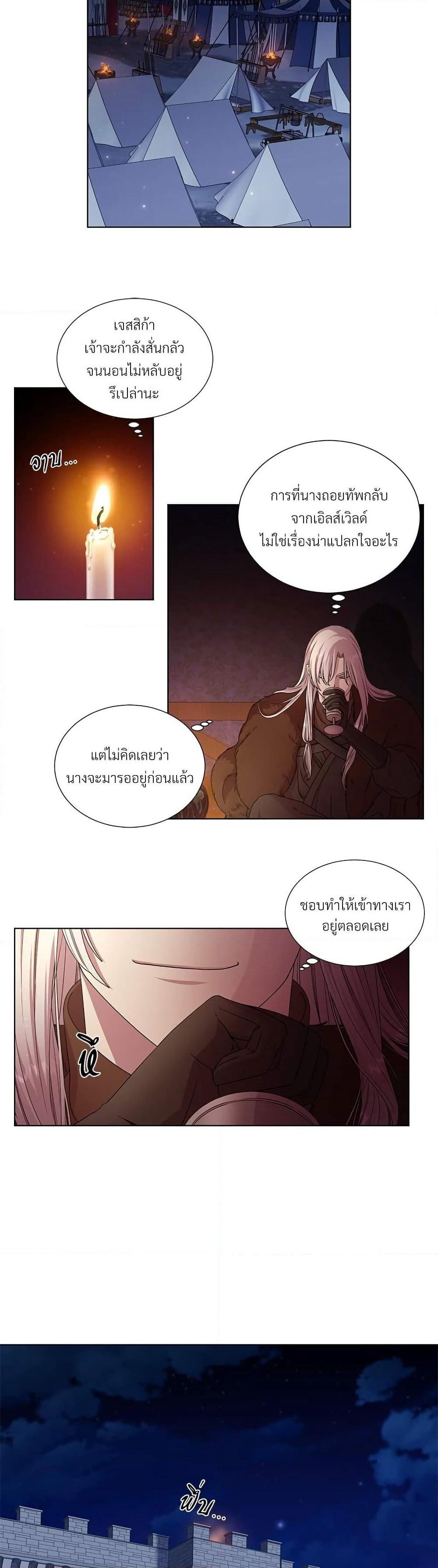 Golden Time page 3