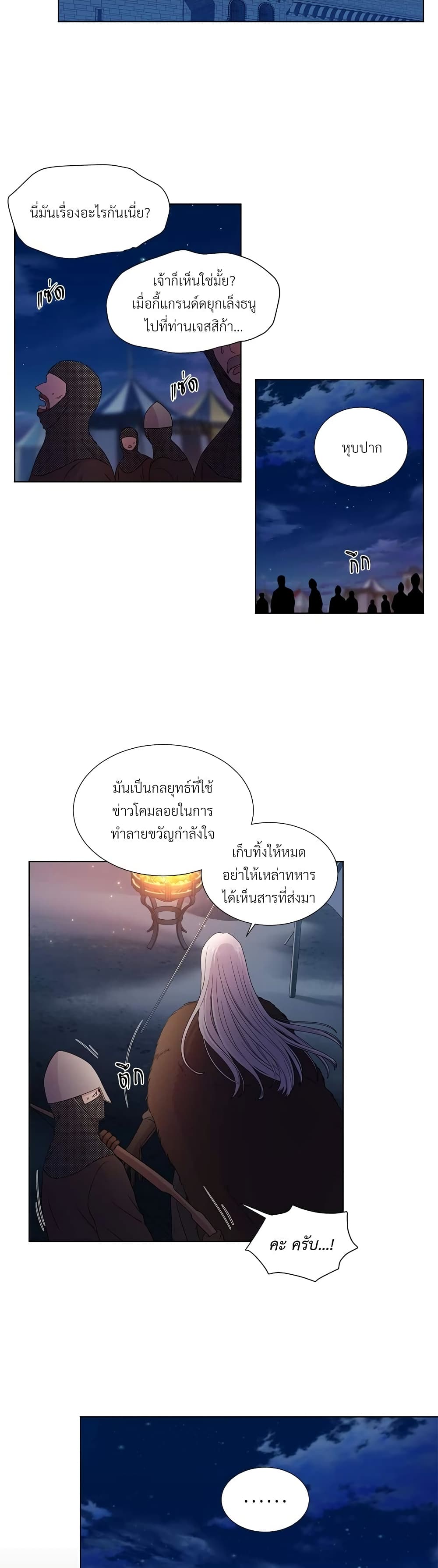Golden Time page 10