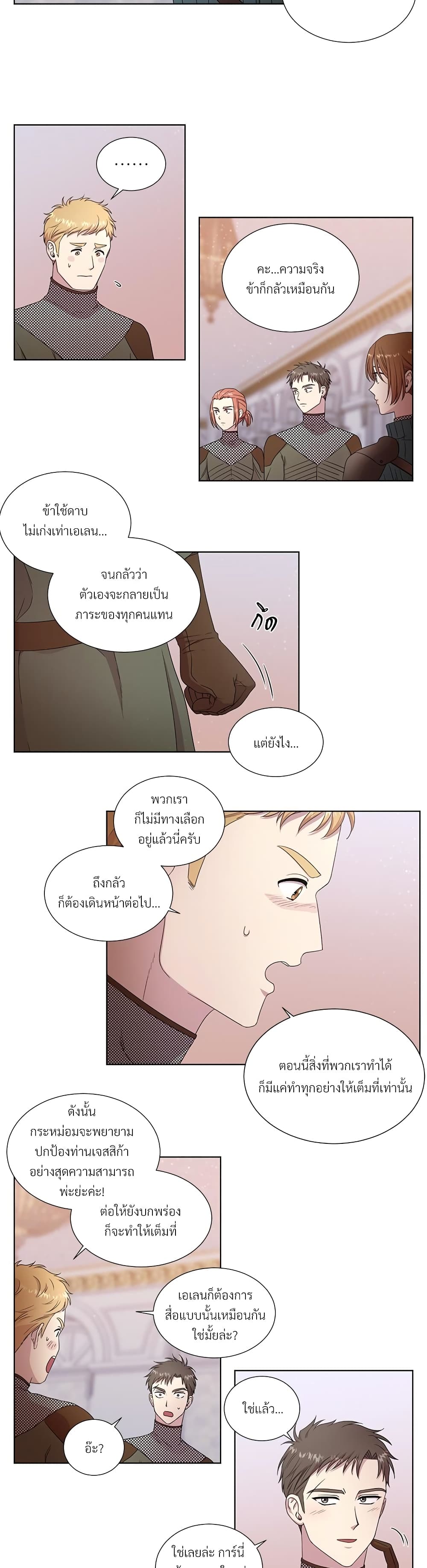 Golden Time page 6