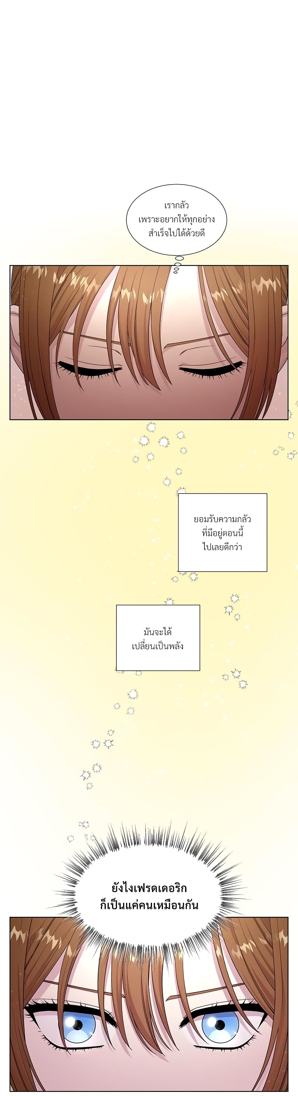 Golden Time page 9