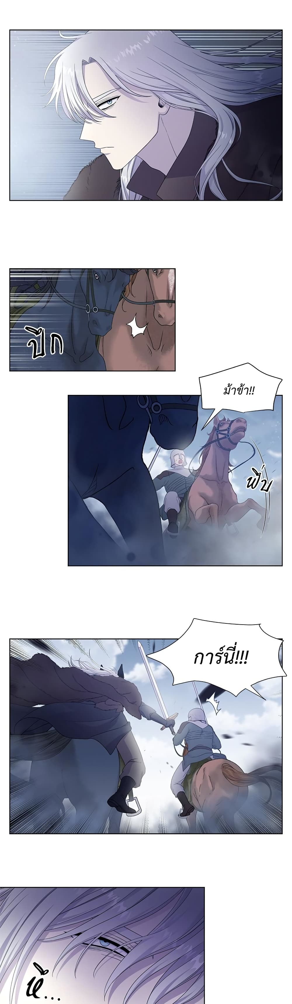 Golden Time page 6