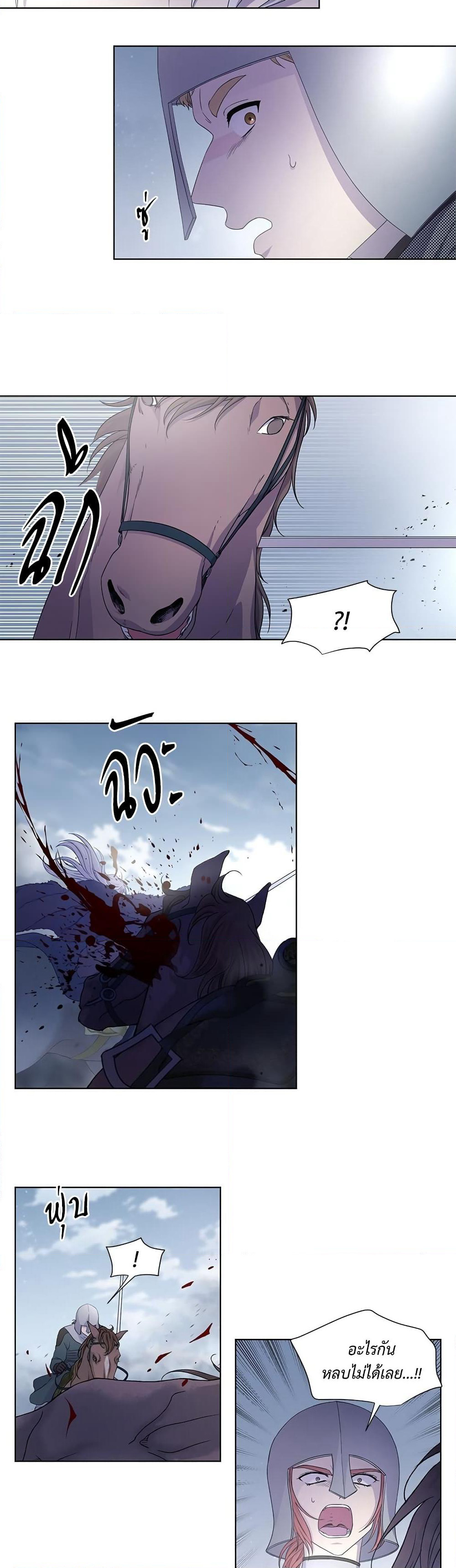 Golden Time page 7