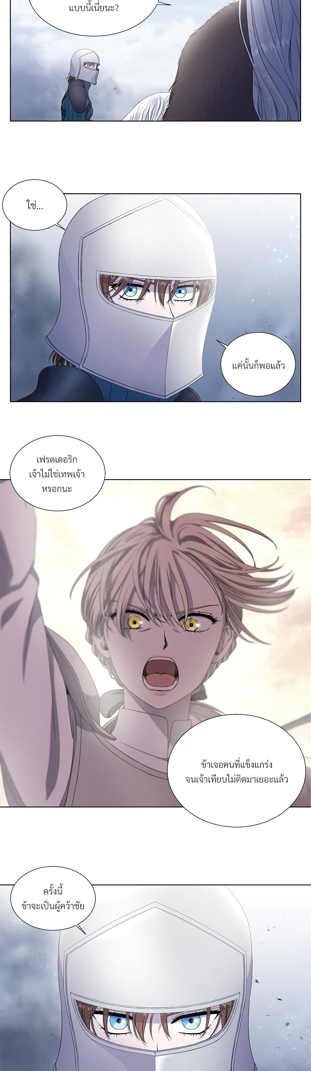 Golden Time page 10