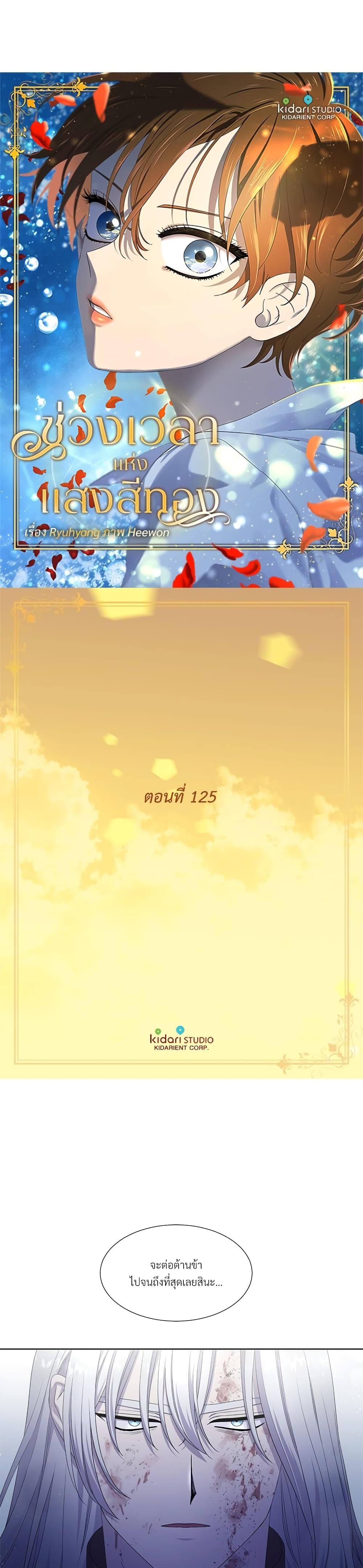 Golden Time page 2