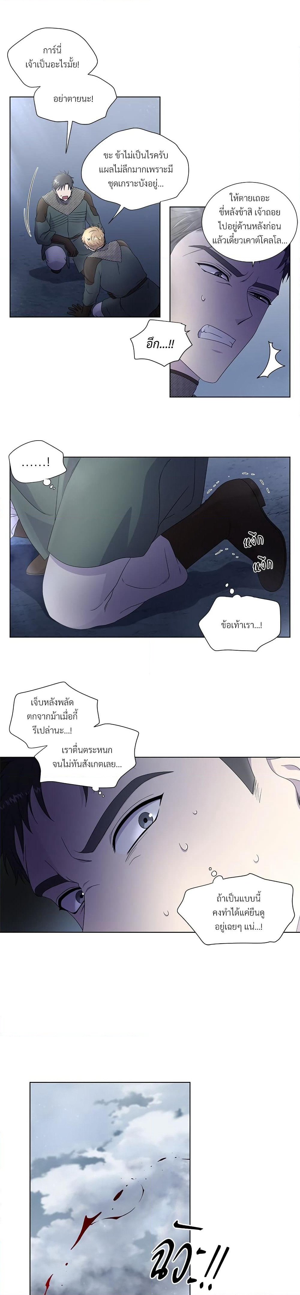 Golden Time page 6