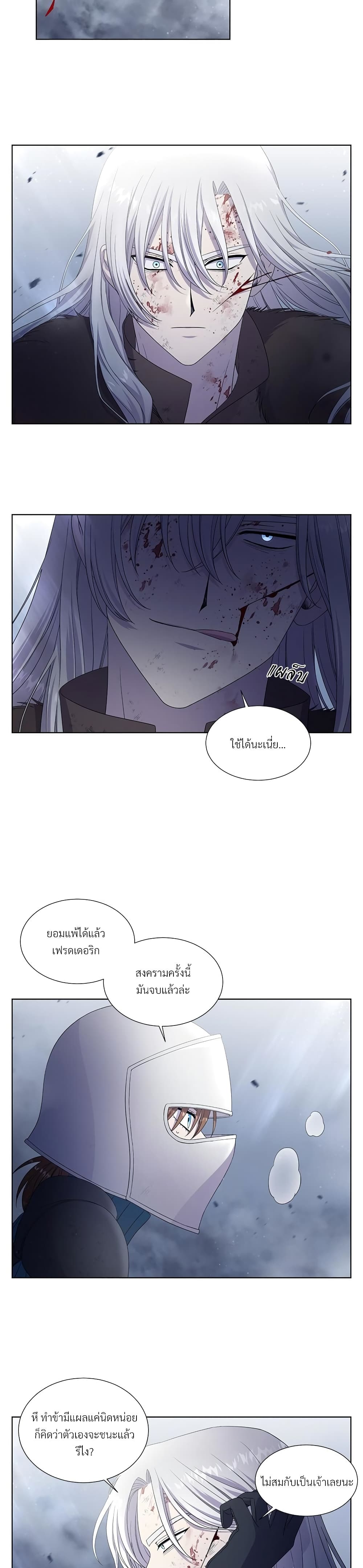 Golden Time page 7