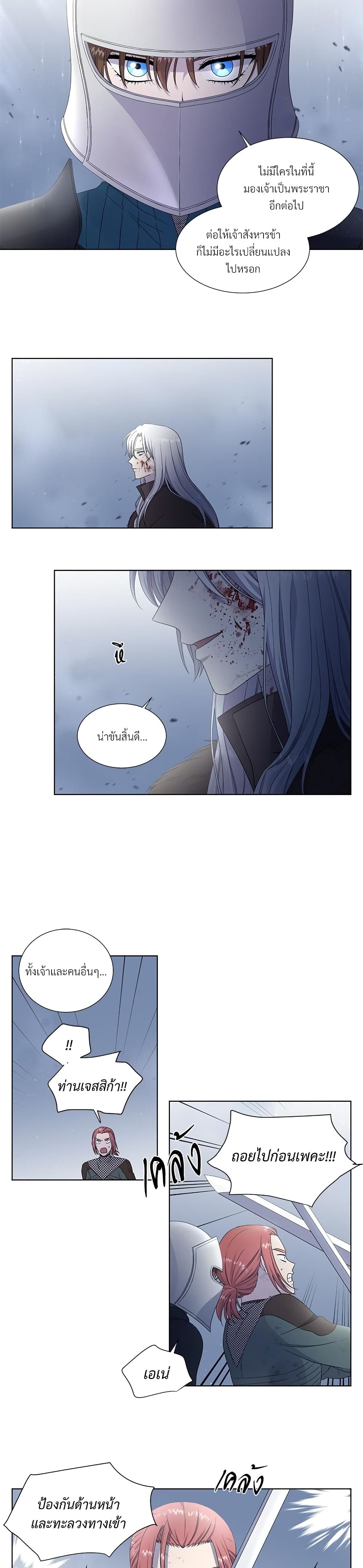 Golden Time page 9