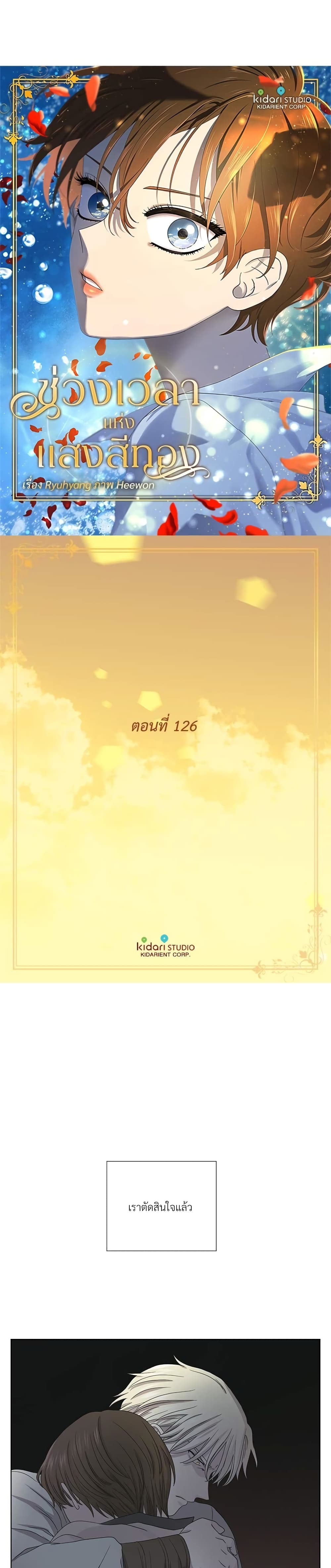 Golden Time page 2