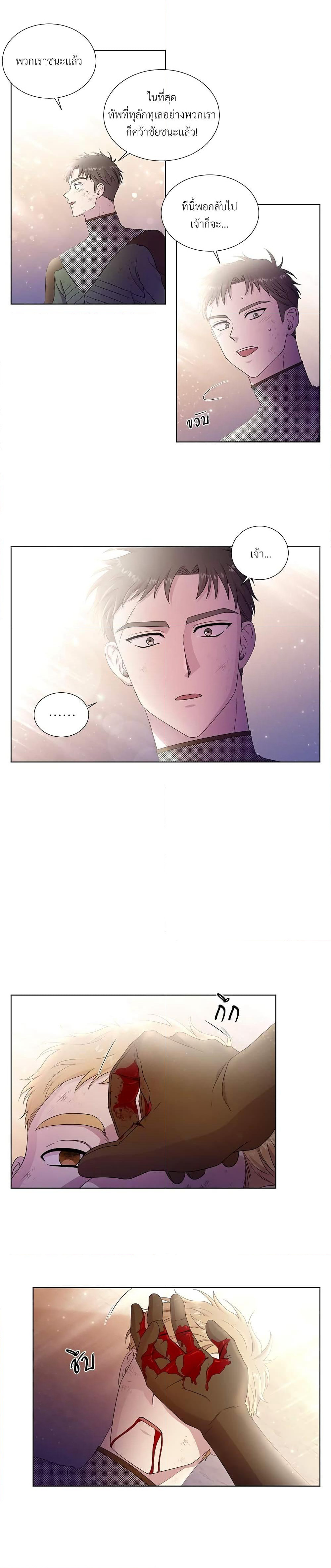 Golden Time page 8