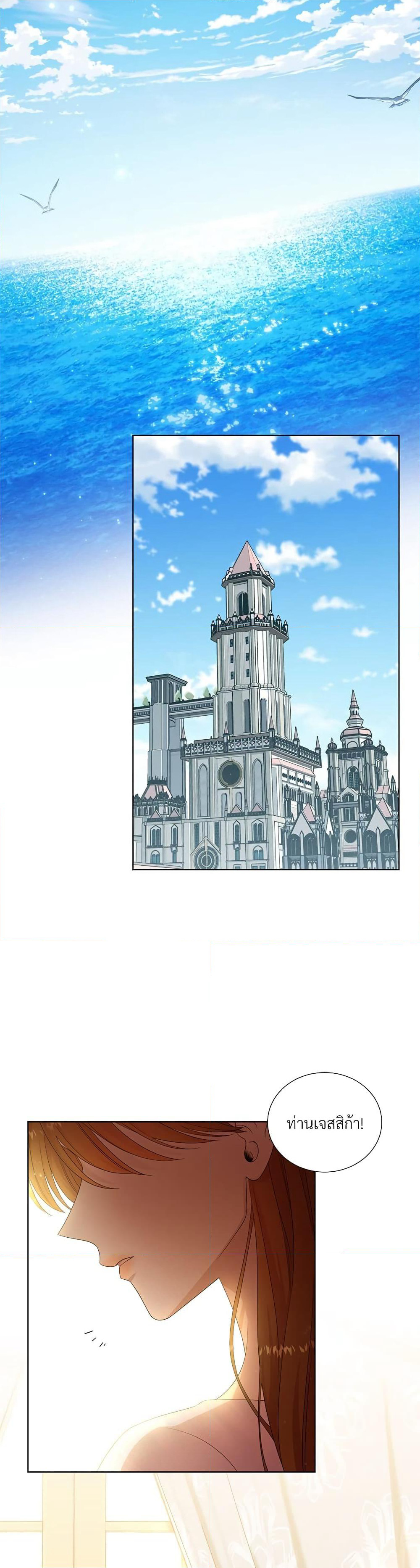 Golden Time page 3