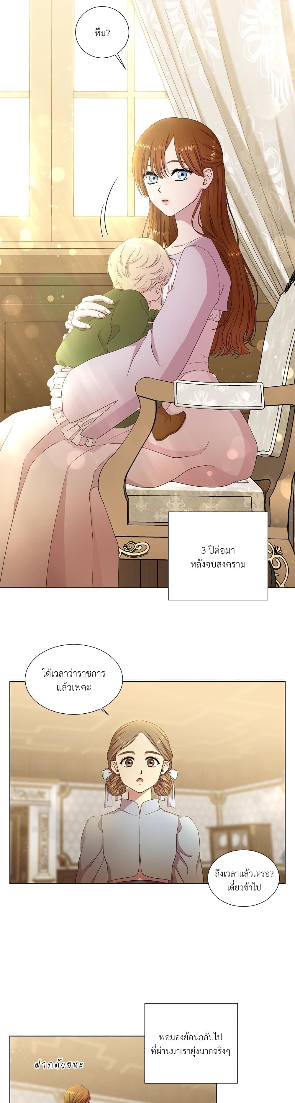 Golden Time page 4