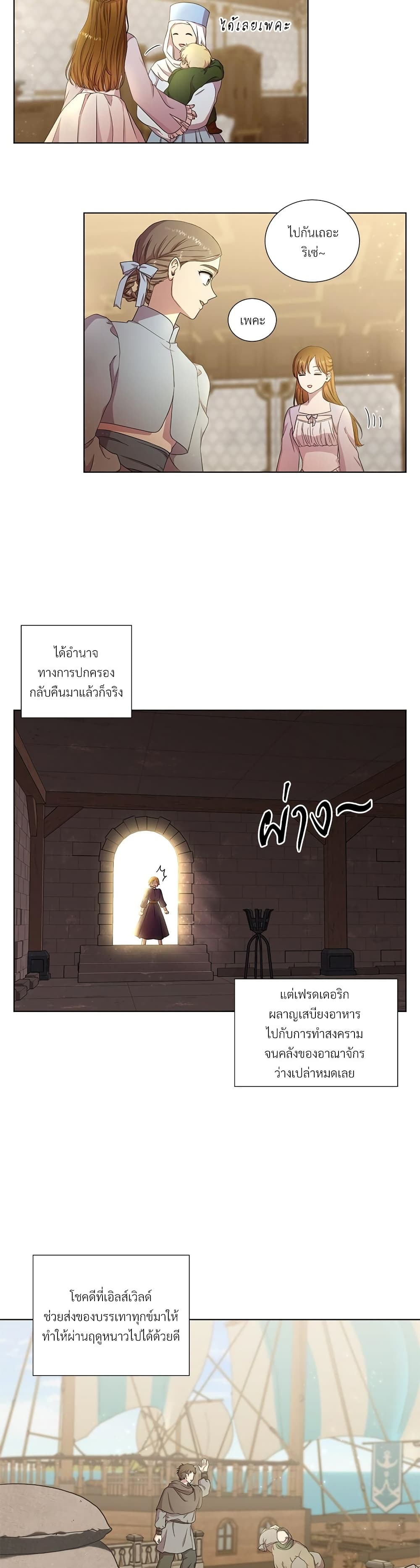 Golden Time page 5
