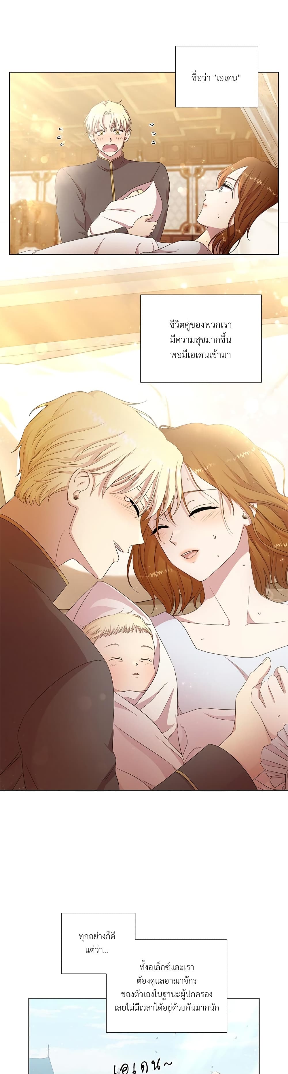 Golden Time page 7