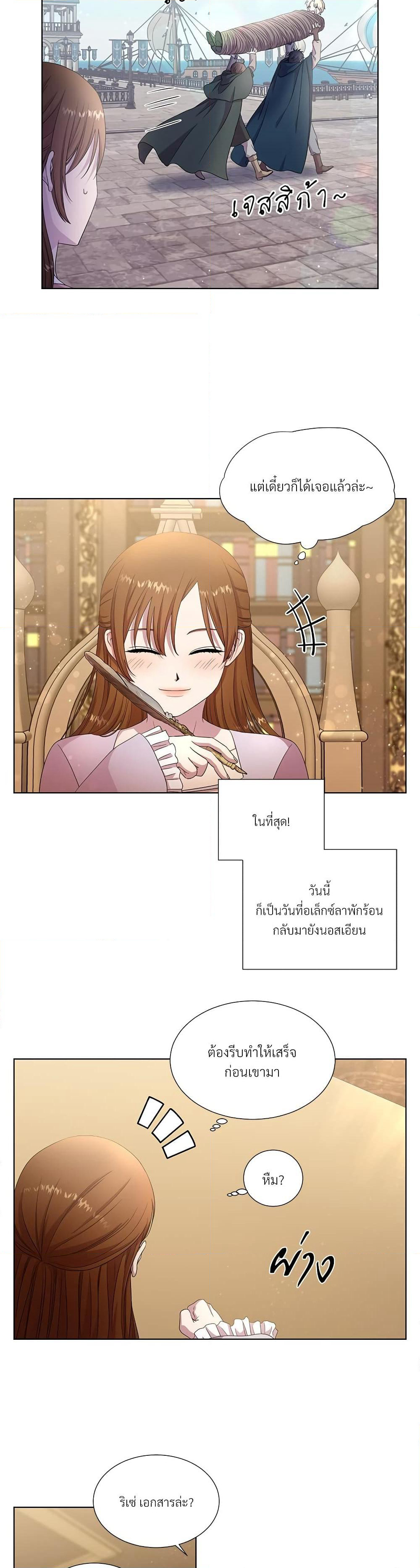 Golden Time page 8