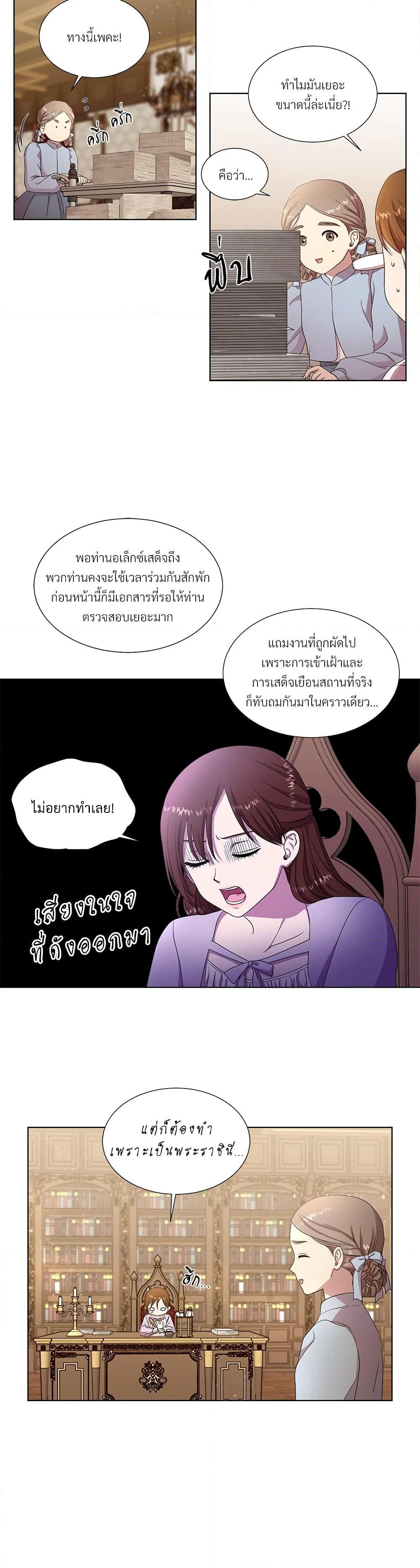 Golden Time page 9