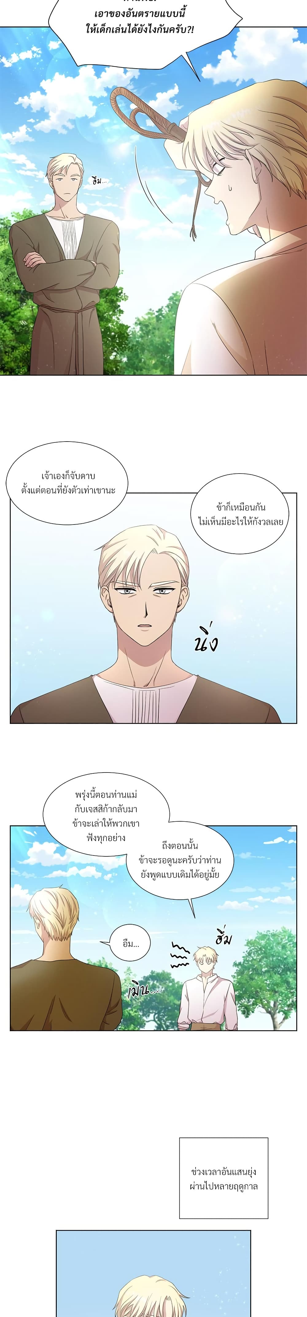 Golden Time page 4
