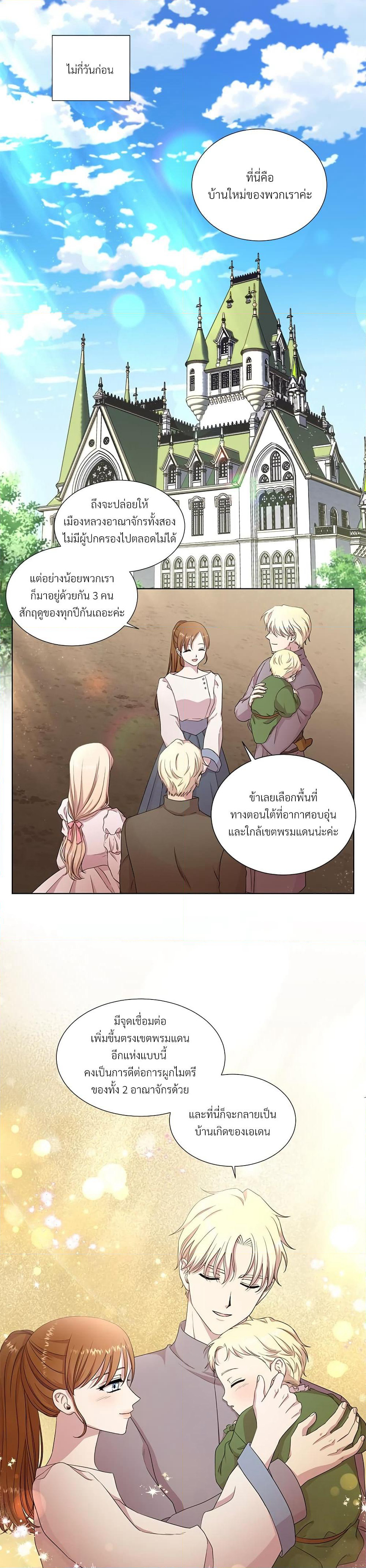Golden Time page 6