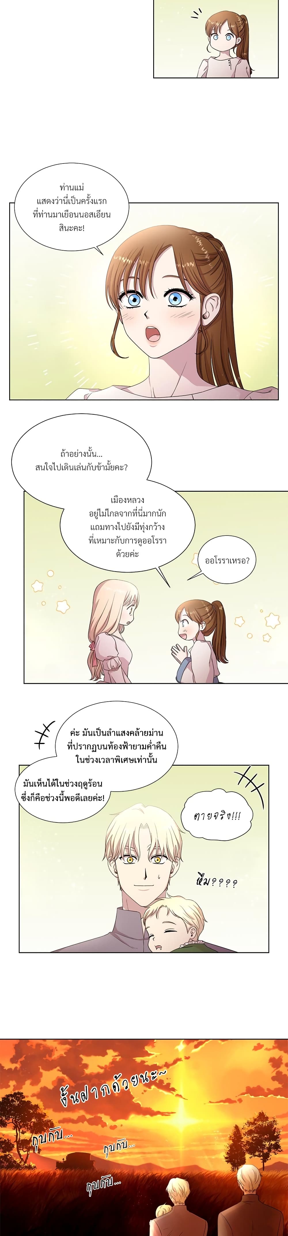 Golden Time page 8