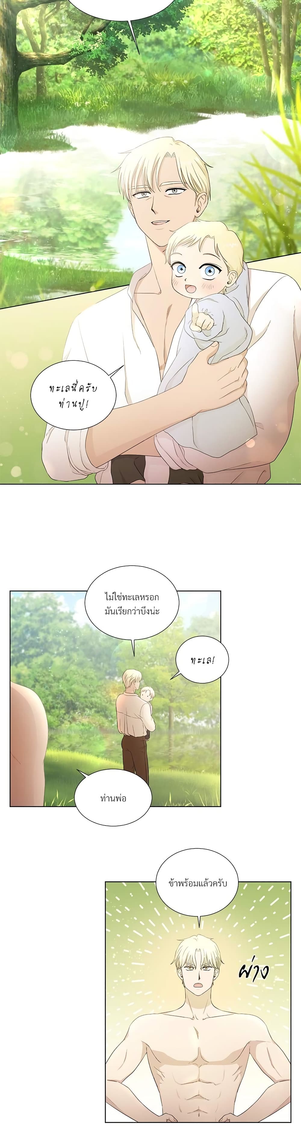 Golden Time page 3