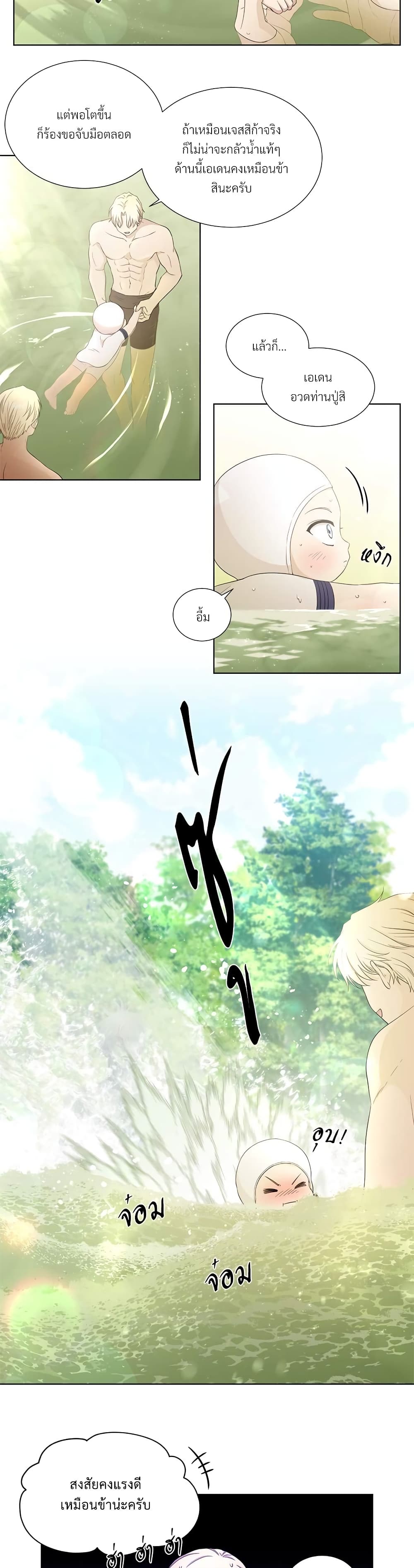 Golden Time page 5