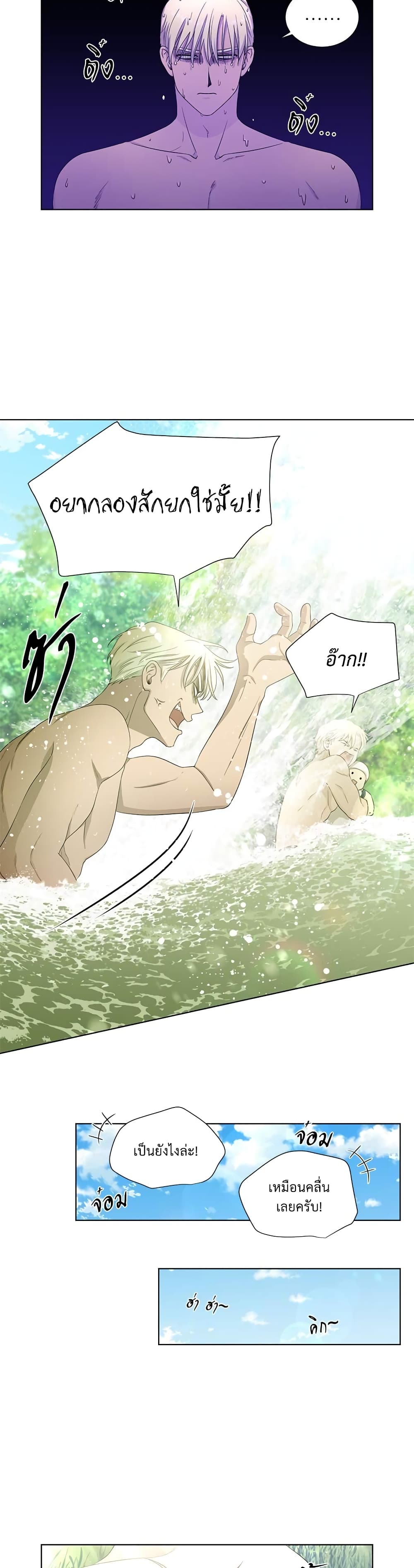 Golden Time page 6