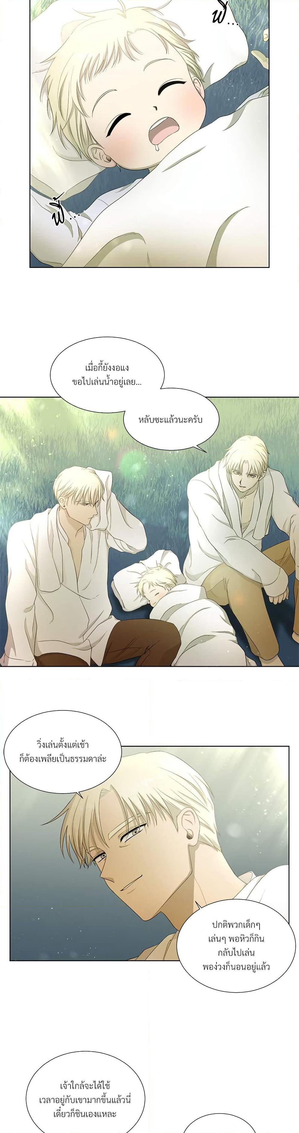 Golden Time page 7