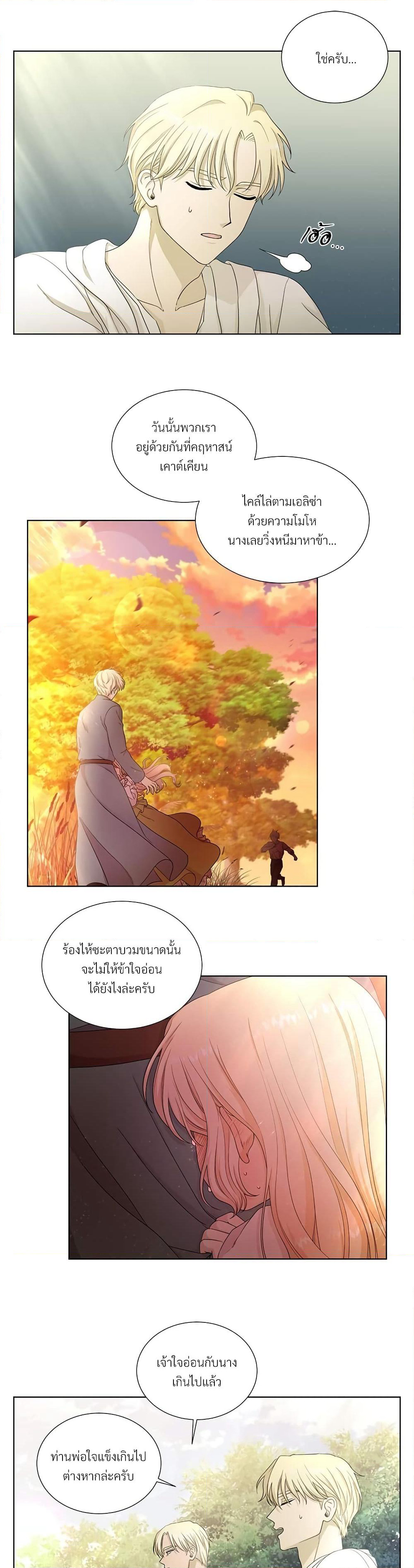 Golden Time page 10