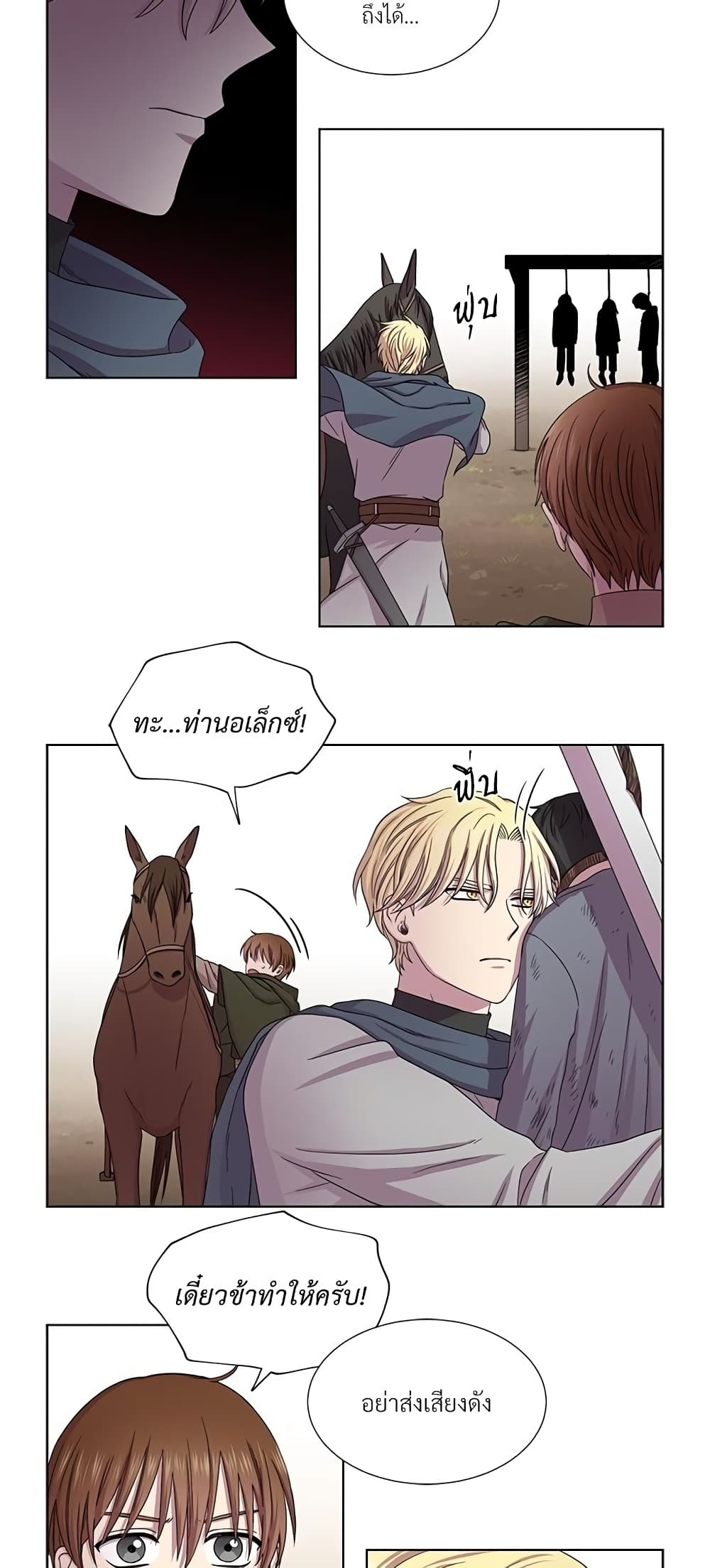 Golden Time page 7